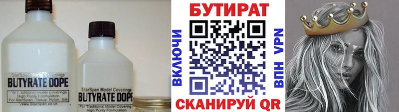 БУТИРАТ BDO kraken рабочий сайт Абаза