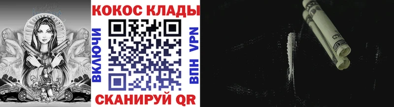 КОКАИН VHQ  Абаза 
