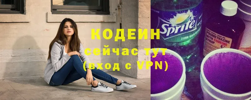 Кодеин напиток Lean (лин)  omg онион  Абаза  хочу наркоту 