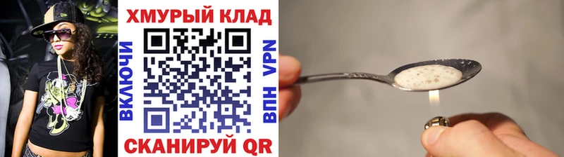 ГЕРОИН хмурый  Абаза 