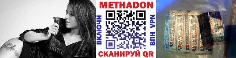 Метадон methadone  даркнет сайт  Абаза 
